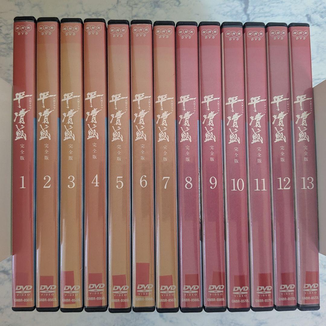 DVD NHK大河ドラマ 平清盛 完成版　全13巻　不織布ケース付 Amazon.co.jp: NHK大河ドラマ 平清盛 完全版 [レンタル落ち] 全13巻