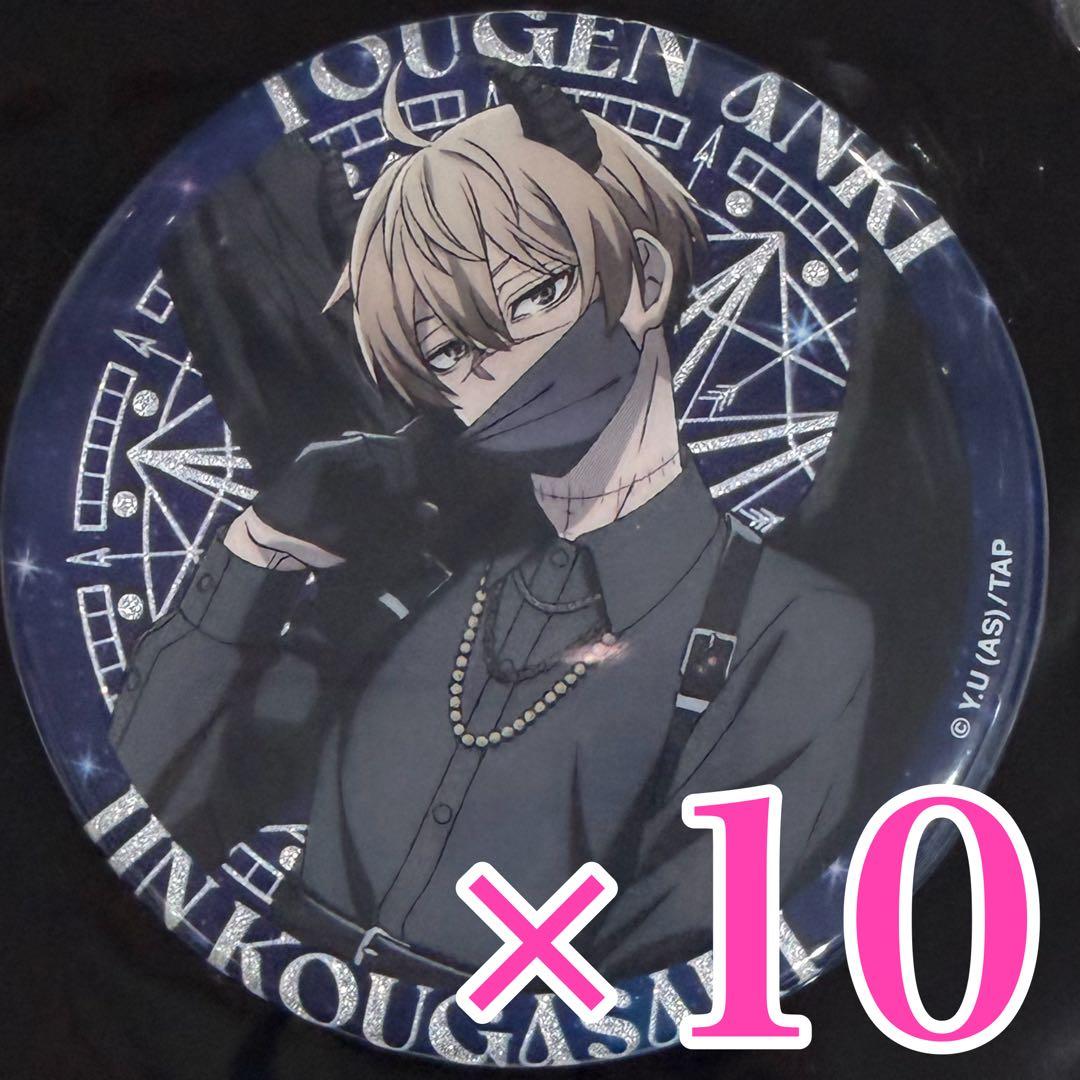 皇后崎迅 引きver 缶バッジ ファボテリア 桃源暗鬼 悪魔 - メルカリ