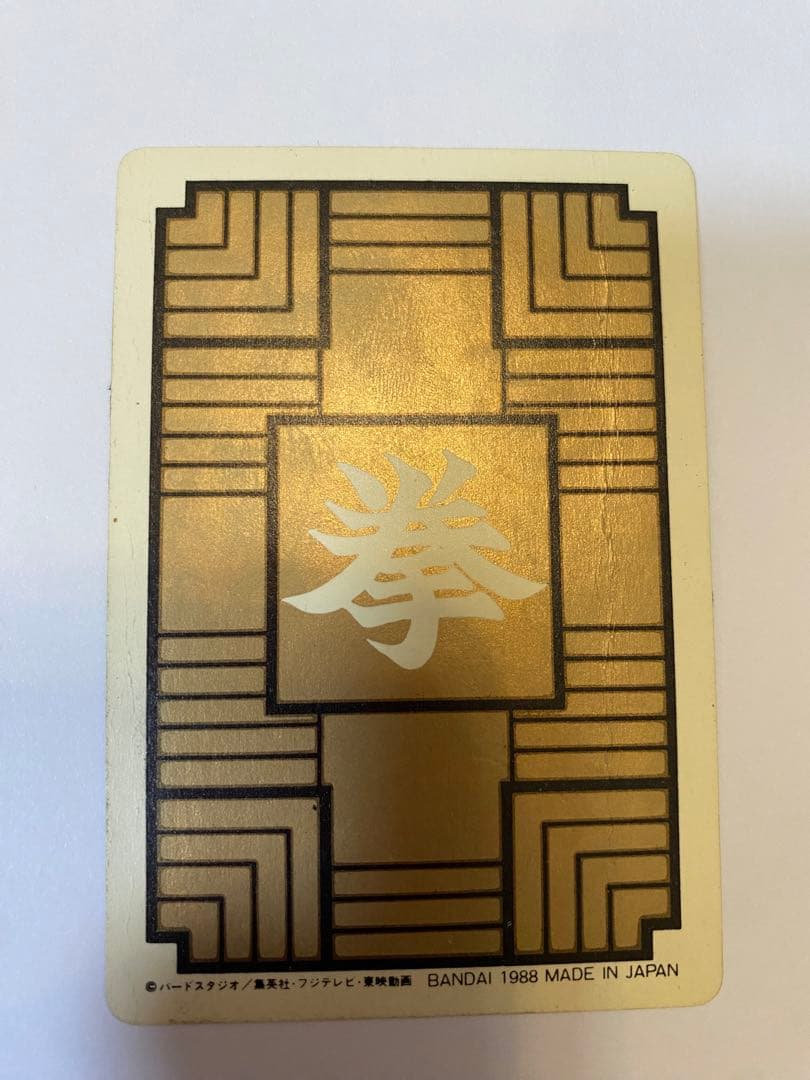 ドラゴンボール カードダス 初盤 1988 ④ピッコロ大魔王 希少 レア