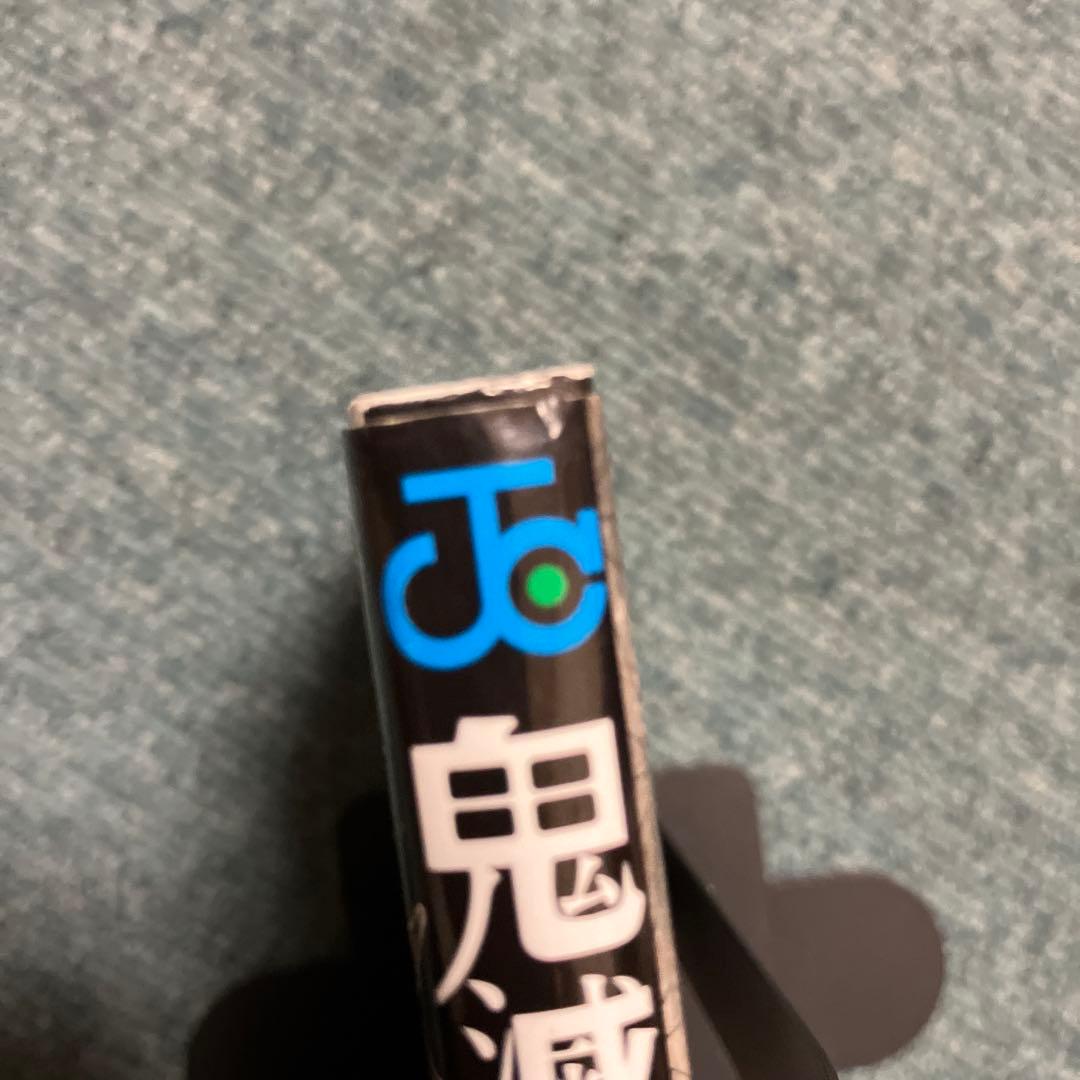 鬼滅の刃 超希少初版 1巻、非売品ブックカバー - メルカリ