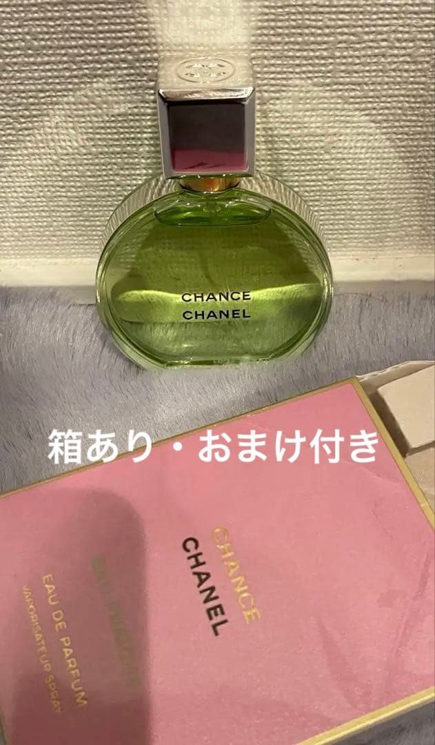 正規品　シャネル チャンス オードゥパルファム　オーフレッシュ 35ml Amazon | 【国内正規品】CHANEL シャネル チャンス オー フレッシュ