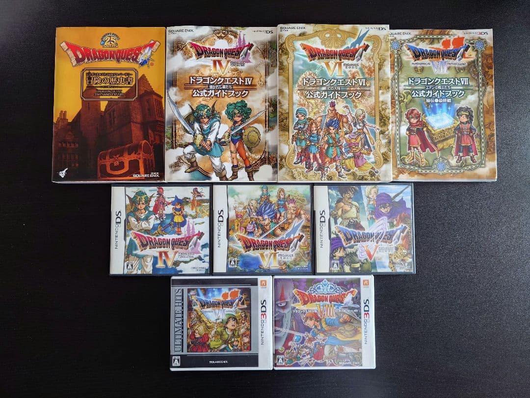ドラゴンクエストⅣ Ⅴ Ⅵ Ⅶ Ⅷ ソフト攻略本セット　DS 3DS ドラクエ Amazon.co.jp: ニンテンドー3DS版 ドラゴンクエストVII エデンの戦士