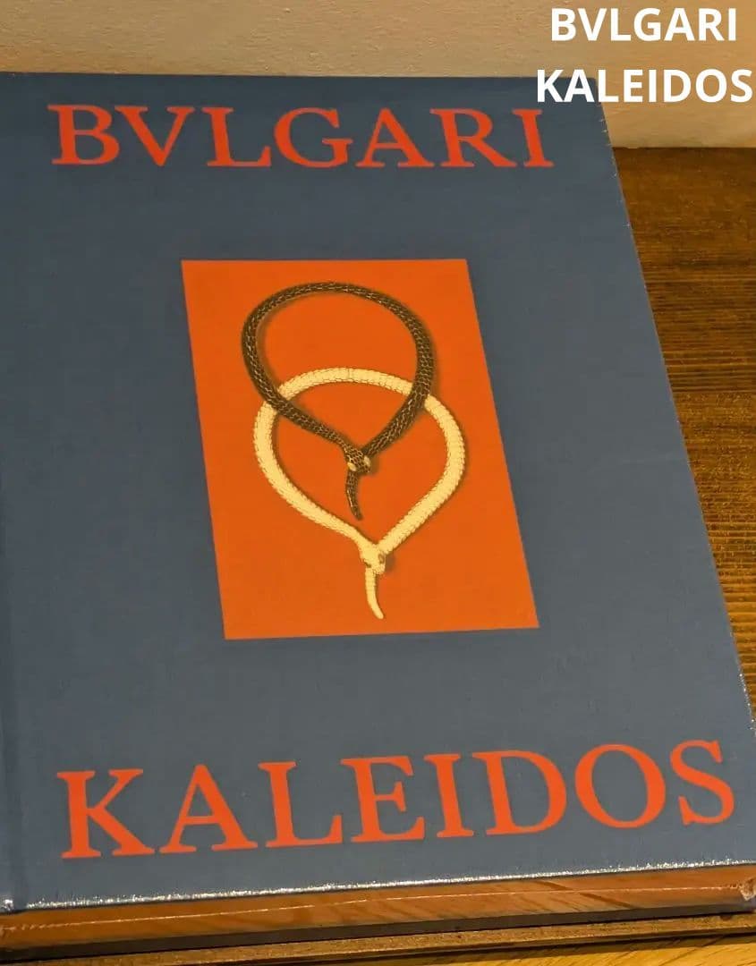 BVLGARI KALEIDOS アートブック　ブルガリ カレイドス（表紙青色） 新品未開封 ブルガリ展 BVLGARI KALEIDOS図録 - メルカリ
