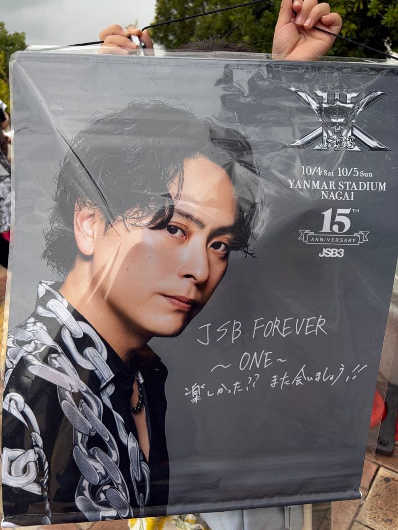 三代目　タペストリー　山下健二郎　最終値下げ 三代目 J SOUL BROTHERS 山下健二郎のZERO BASE presents 山フェス