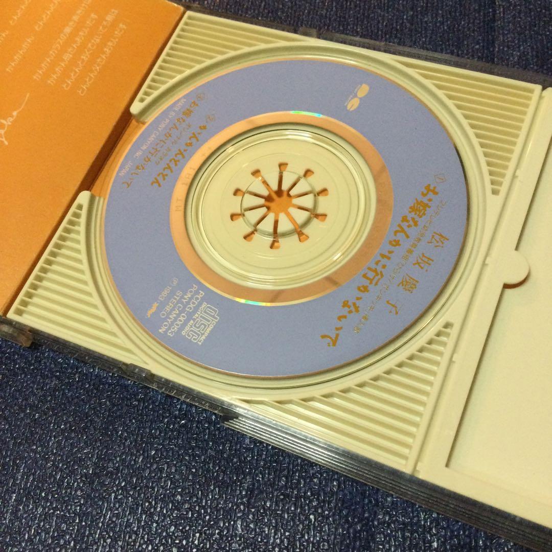 CD邦楽 松坂慶子/お嫁なんかにいかないで 8センチ8cmシングル ポンキッキー