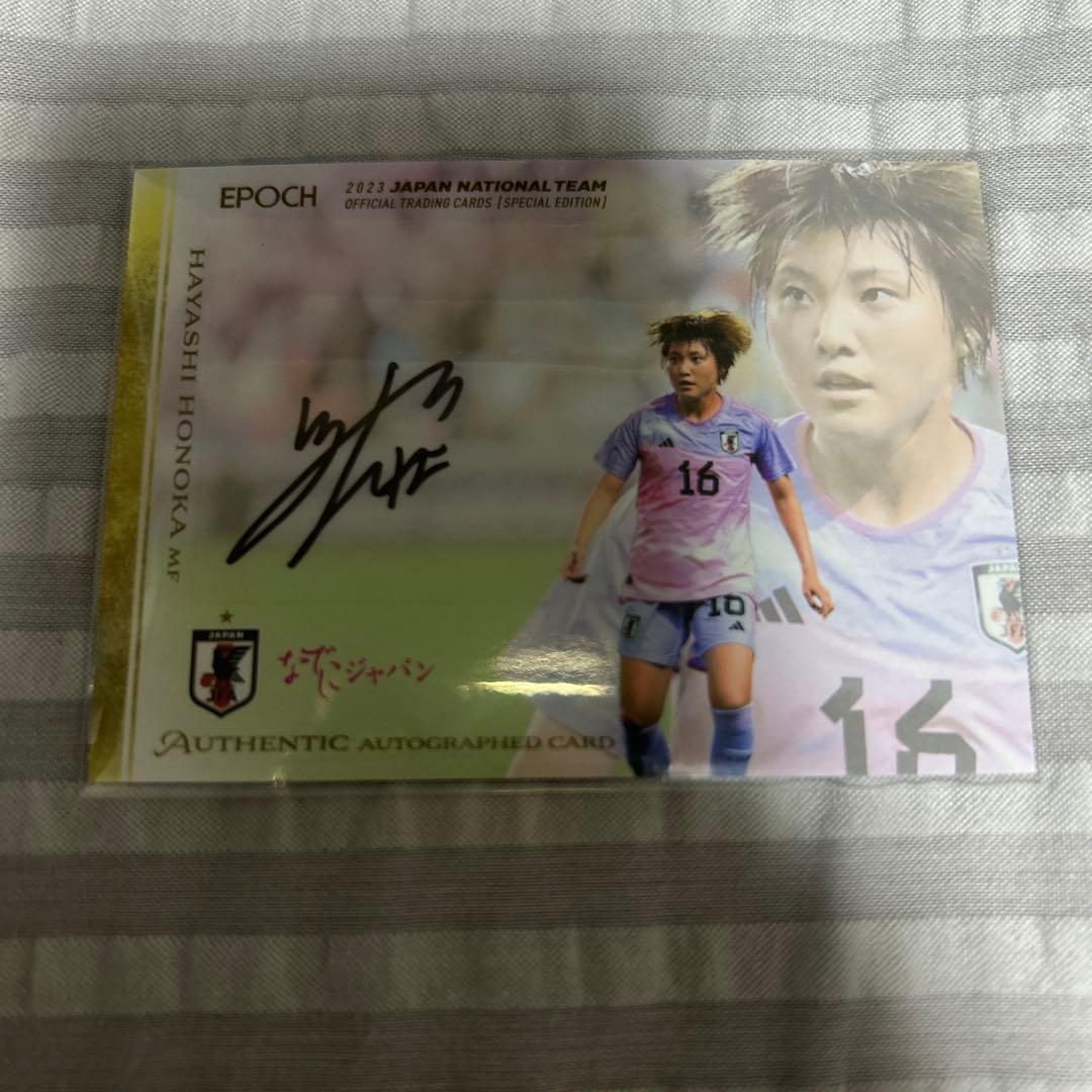 EPOCH サッカー日本代表special edition 林穂之香　選手サイン EPOCH 2023 サッカー日本代表オフィシャルトレーディングカード