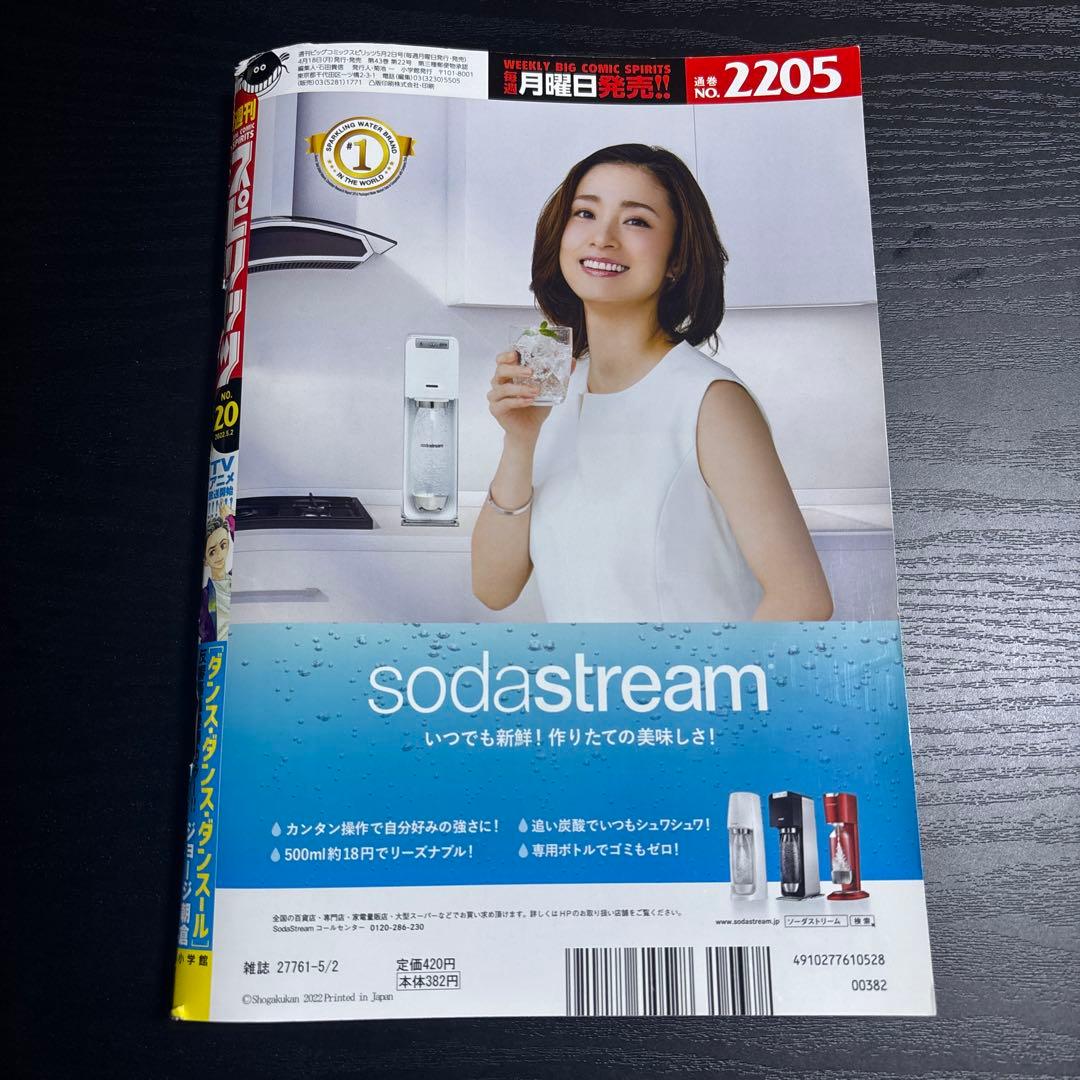 チ。-地球の運動について- 最終話掲載号 スピリッツ - メルカリ