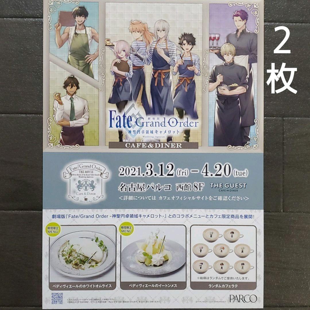 イベント Fate Grand Order コラボカフェ チラシ フライヤー - メルカリ