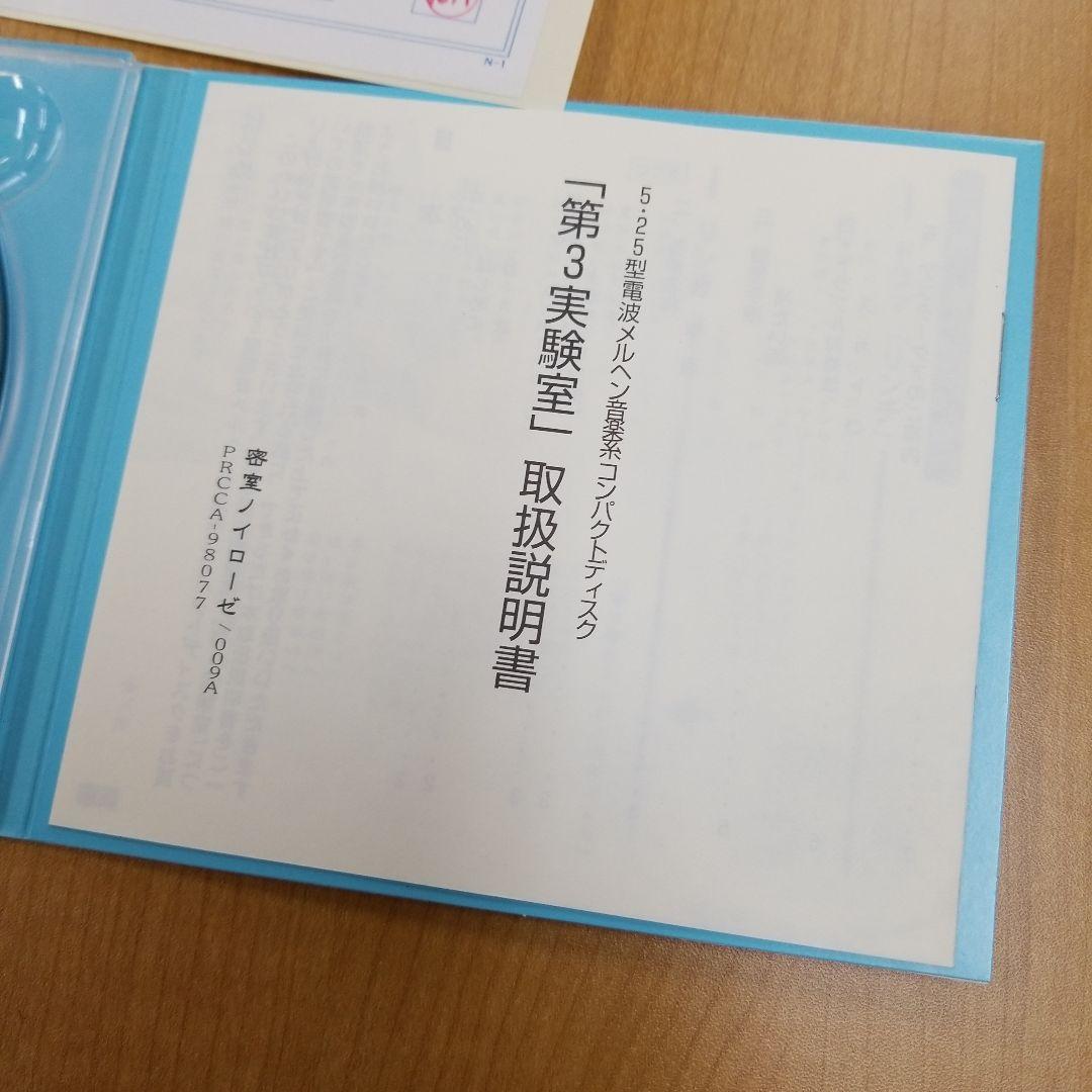 cali≠gari「第3実験室」初回3面デジパック仕様・シリアルNo.保証書付