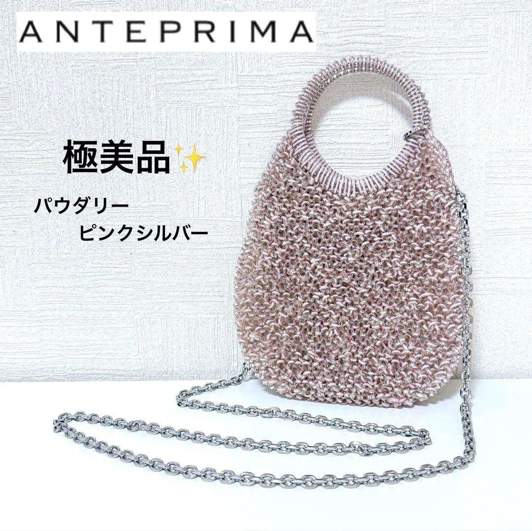 極美品】アンテプリマ ラウンド 縦型 スモール パウダリーピンク