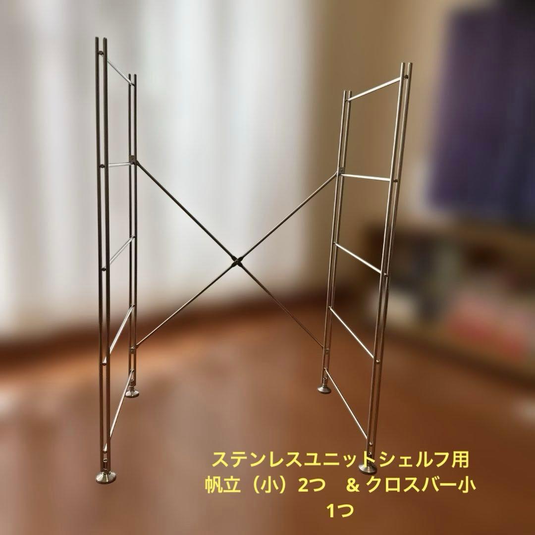 無印　ステンレスユニットシェルフ　帆立　2個　小 ステンレスユニットシェルフ ステンレス棚セット ワイド 大 | 無印良品
