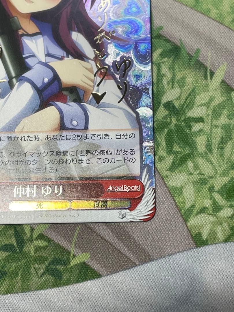 【セール】ヴァイスシュヴァルツ 仲村ゆりSP