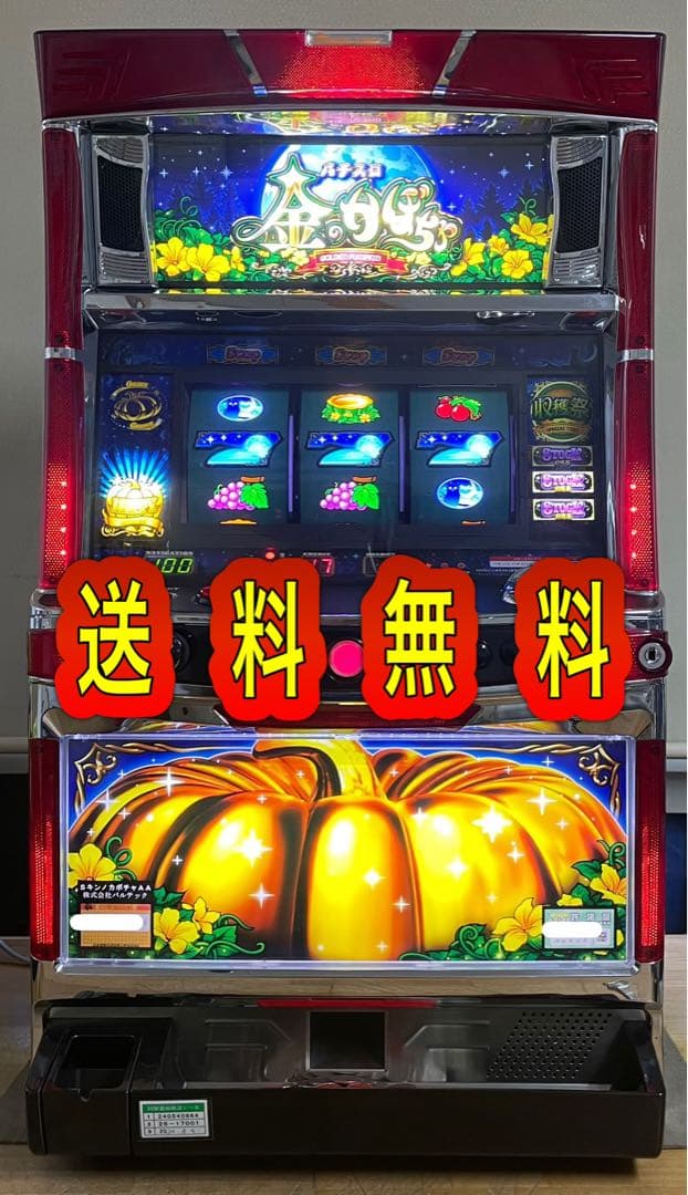 激レア　送料無料　金のカボチャ　中古　ボリューム・不要機　バルテック ざおかぼマンの愛 〜元俳優農家と蔵王カボチャ〜＜2025年12月20日放送