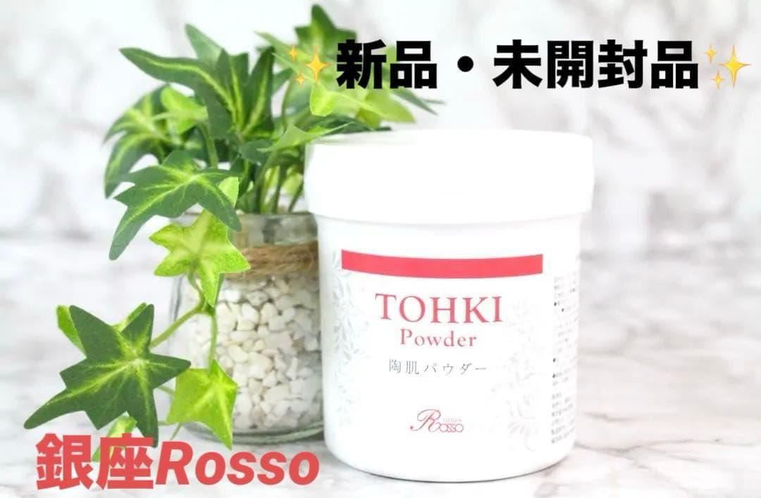 ♡⑨新品・未使用・未開封品✨ REVI ルヴィ 陶肌パウダー100g 銀座ロッソ ♡⑨新品・未使用・未開封品✨ REVI ルヴィ 陶肌パウダー100g 銀座