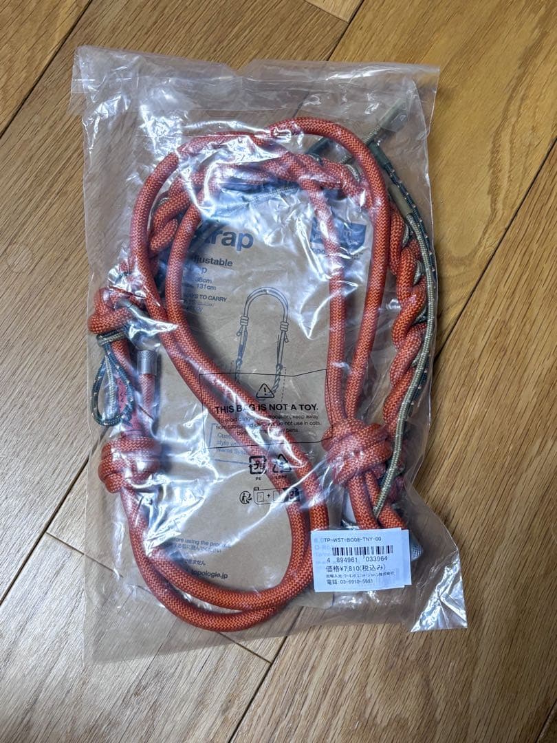 Topologie 8.0mm ブレイデッド オーロープ