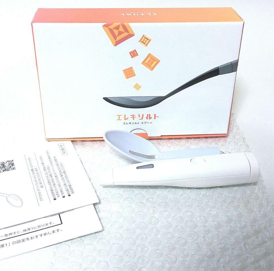 【美品】KIRIN エレキソルト 通電確認済み KIRIN キリン エレキソルトスプーン 減塩スプーン 電気の力で塩味