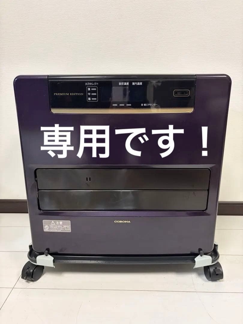 【佐川急便で配送】コロナ　石油ファンヒーター コロナ 石油ファンヒーター 木造12畳 パールブラック KCF