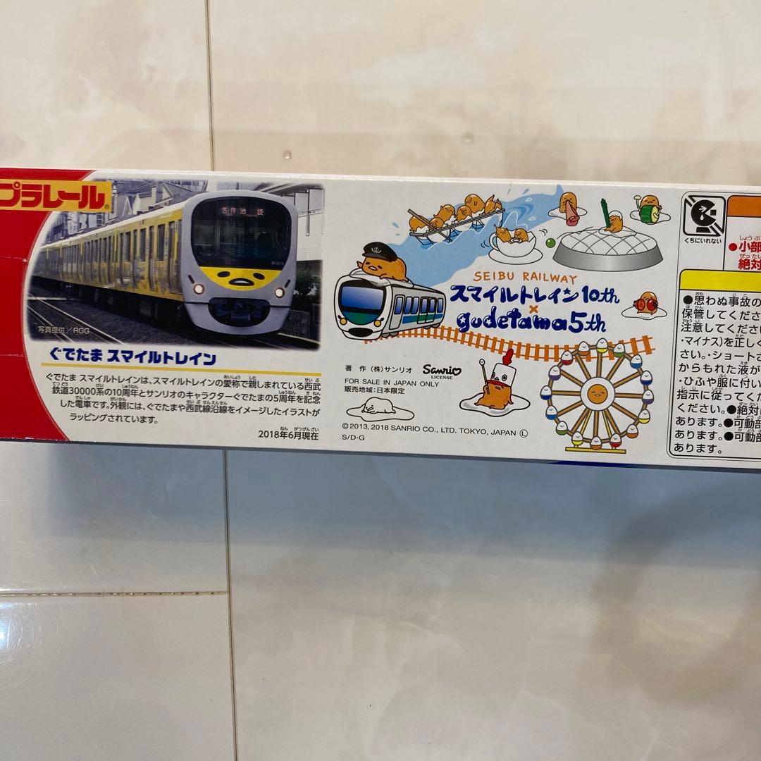 プラレール 西武鉄道 ぐでたまスマイルトレイン 9000系Lトレイン