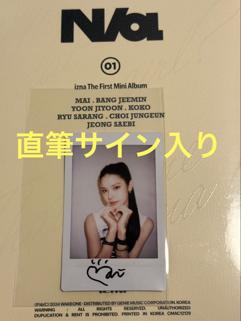izna N/a Mwave Mnet 直筆 サイン マイ チェキ ポラロイド NEXZ ソゴン starriver ポラロイド 直筆 サイン入り チェキ - メルカリ