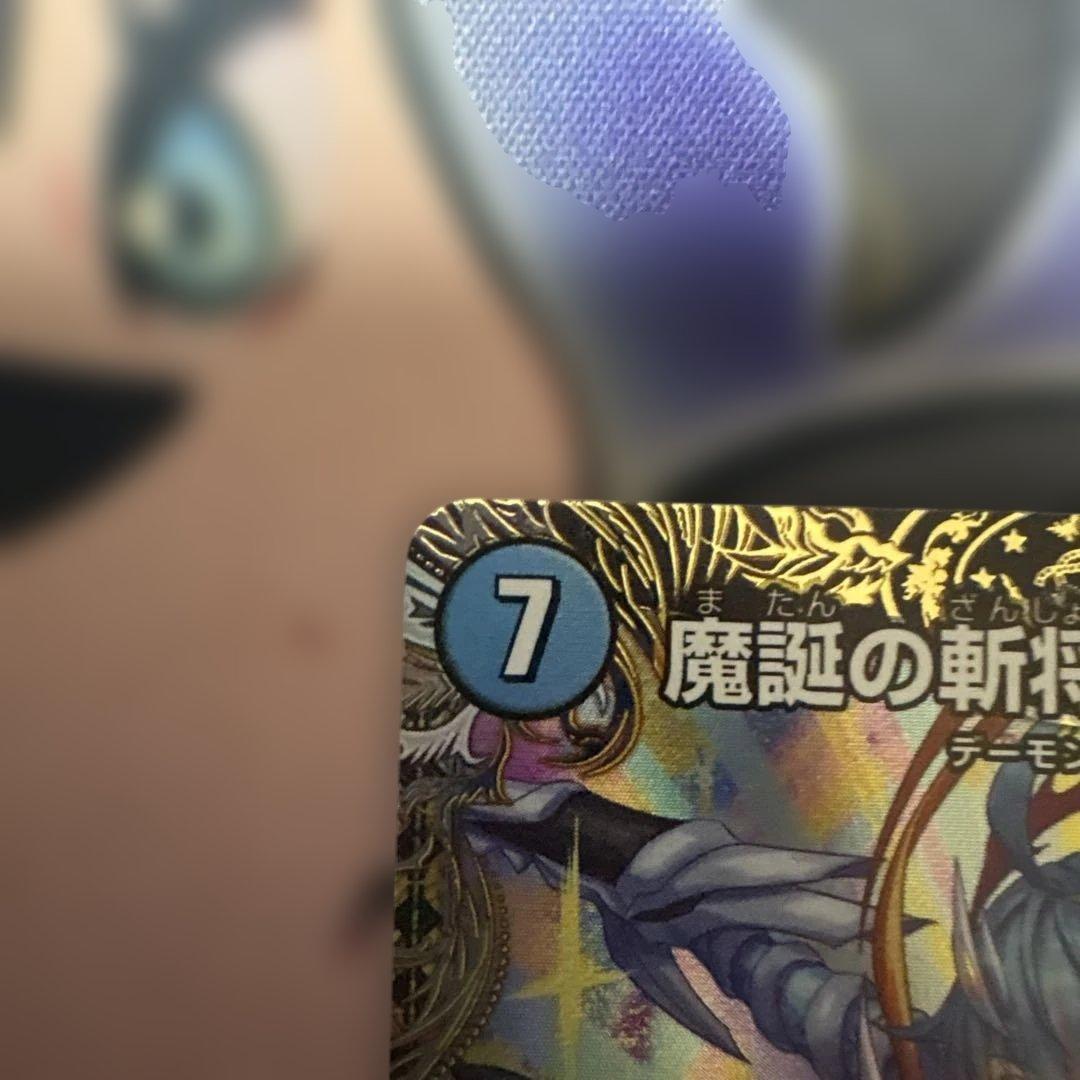 魔誕の斬将オルゲイト 金トレジャー メルカリ便 - メルカリ