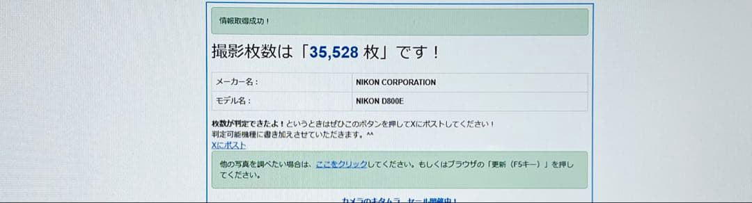 ☆撮影数35600回以下☆Nikon D800E ボディセットFX希少フルサイズ