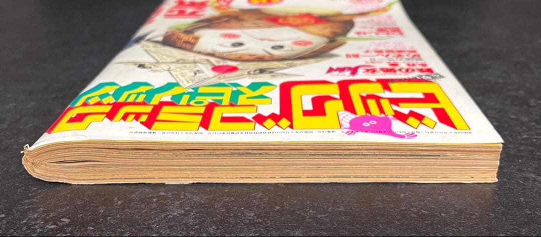 ○ビッグコミックスピリッツ 1983年 No.9 ○新連載 鉄の処女JUN