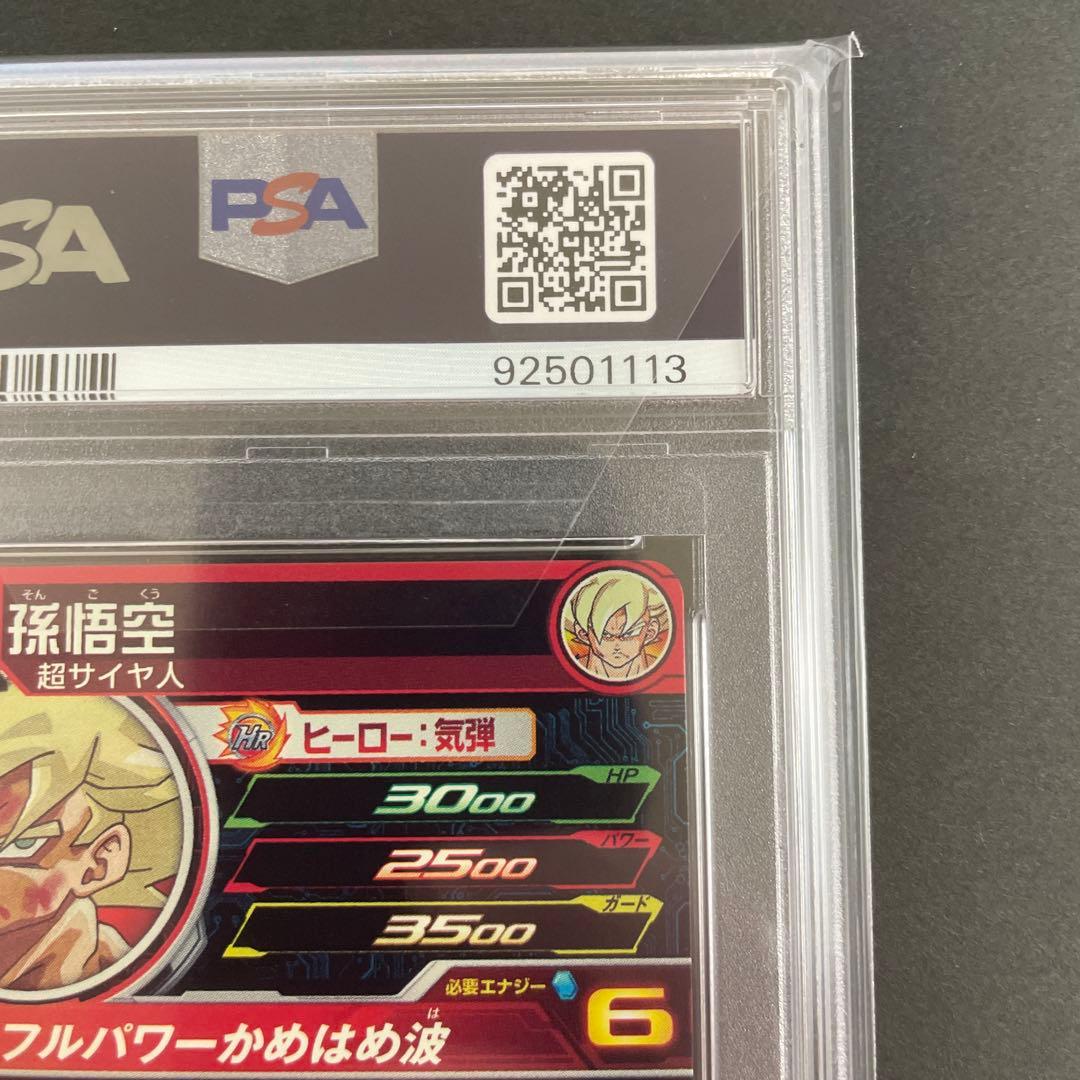 PSA10】SDBH 孫悟空 UGM4-067 ふたつの願い - メルカリ