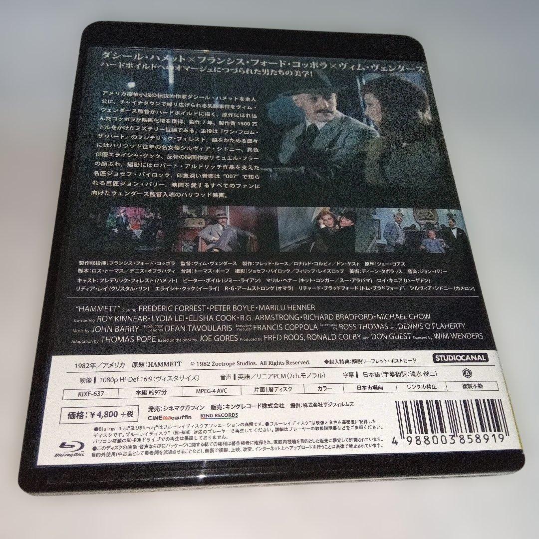 廃盤美品Blu-ray『ハメット』('82米) - メルカリ
