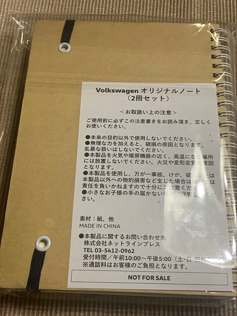 フォルクスワーゲンノベルティノート&今治タオルアロマブロックセット