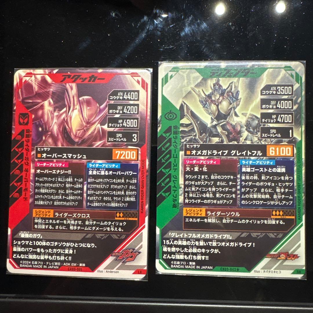 ガンバレジェンズ LR SR パラレル - メルカリ