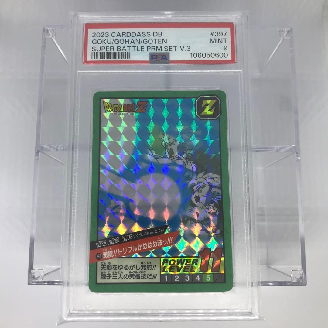 PSA9 ドラゴンボール カードダス スーパーバトル #397 ドラゴンボールZ カードダス スーパーバトル 419 ダブルキラ Wキラ