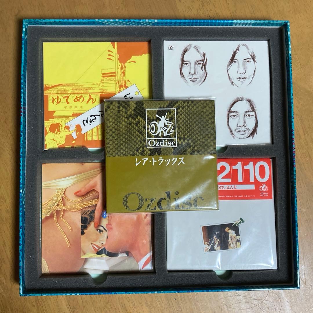 『はっぴいえんどかばあぼっくす』