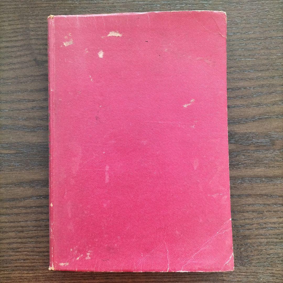 古書 手紙用語 新式ペン字宝典 三室小石編書 - メルカリ