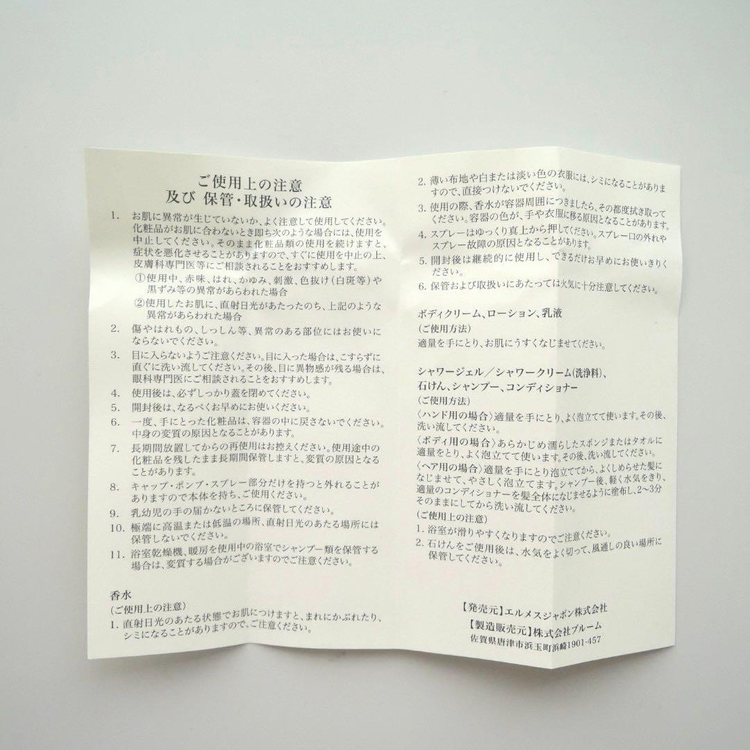 HERMES エルメス《H24》オードトワレ レフィラブルスプレー 30ml