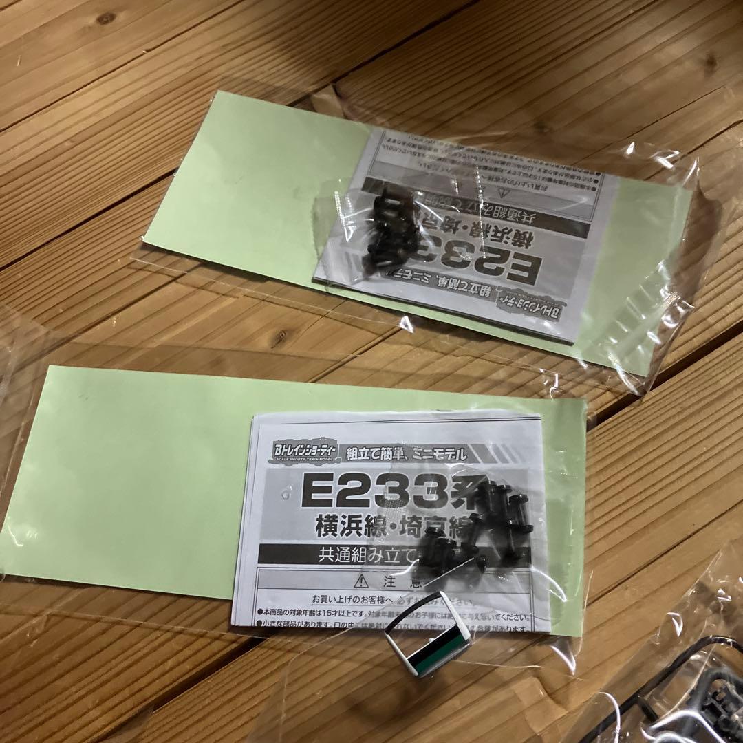 E233系 埼京線 2箱 箱開封 Bトレインショーティー - メルカリ