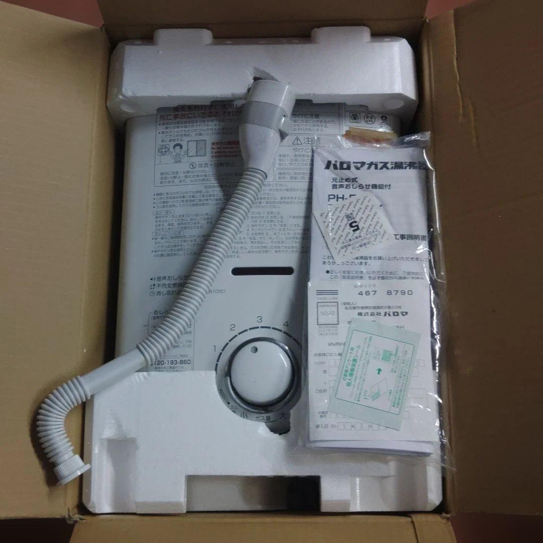 パロマ PH-5BNKガス湯沸器 PH-5BNK｜パロマ｜ガス瞬間湯沸かし器[小型湯沸器][元止式][5号][音声