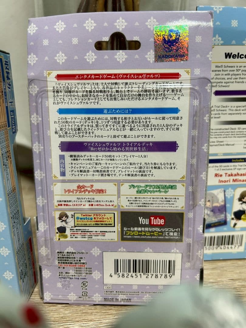 未開封 ヴァイスシュヴァルツ リゼロ トライアルデッキ 英語版開封
