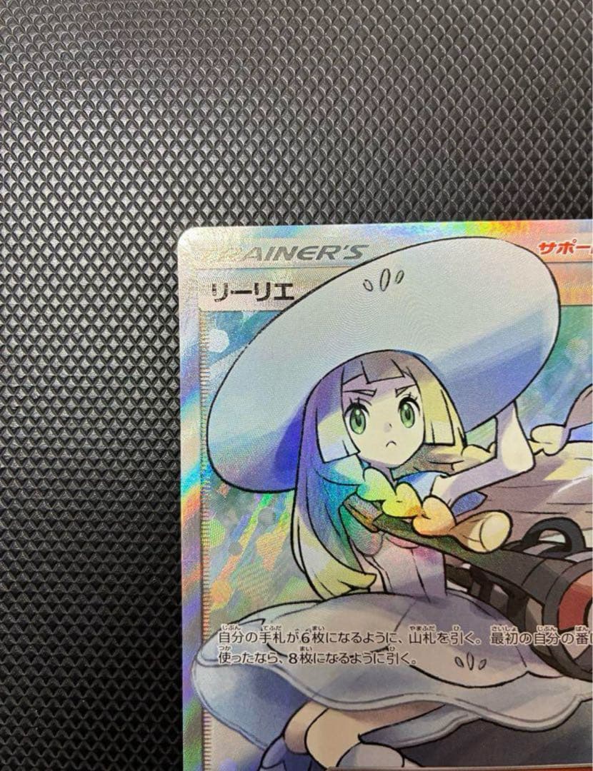 リーリエ SR SM1M コレクションムーン 066/060極美品 - メルカリ