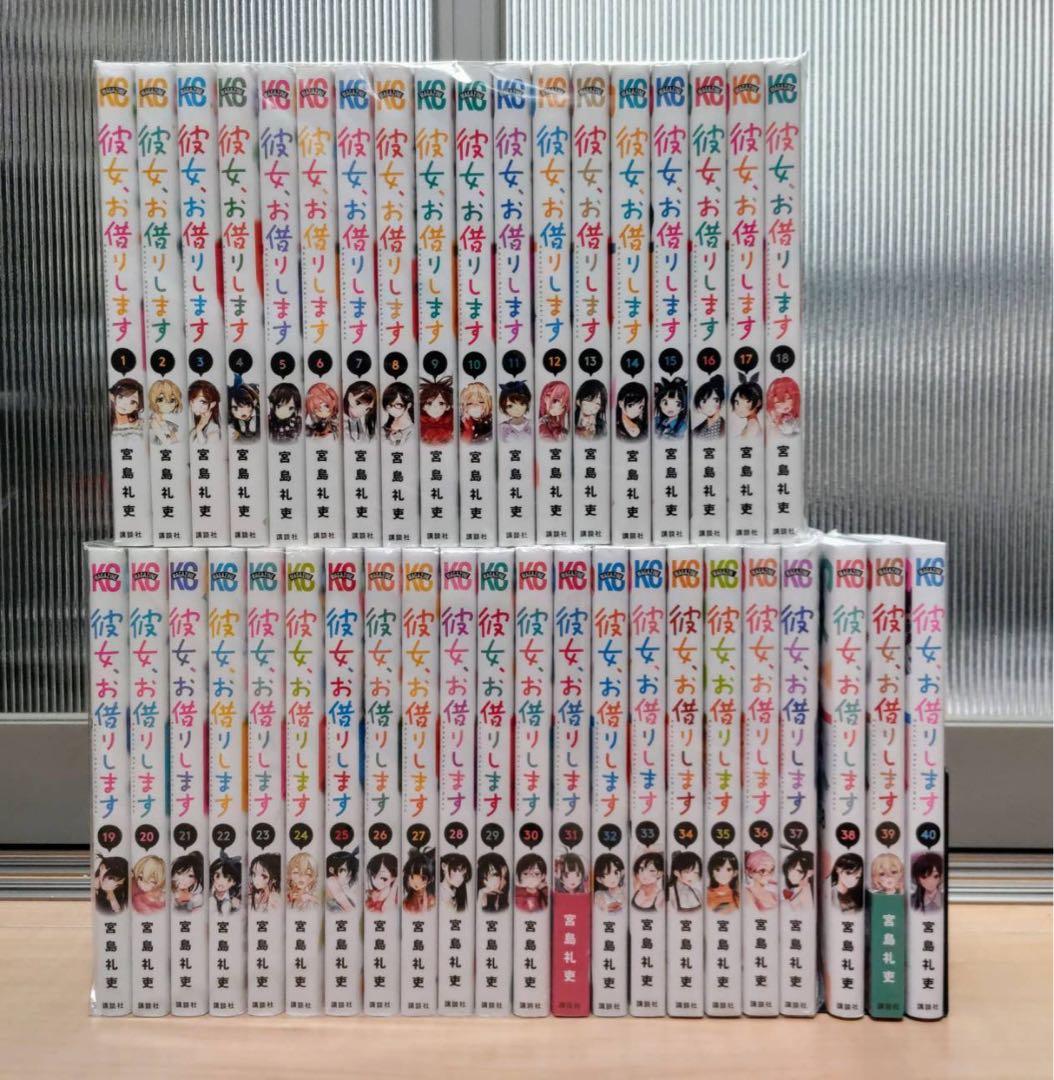 彼女、お借りします 全巻セット おデタ！様専用】彼女、お借りします 全巻セット 収納ボックス付き