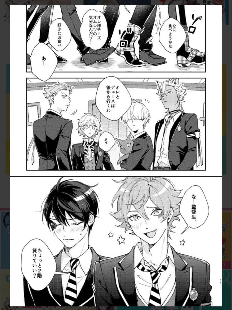 ねてる 同人誌 2冊 続き物 全年齢 無印＆ 続 恋と青春と放課後の悪魔