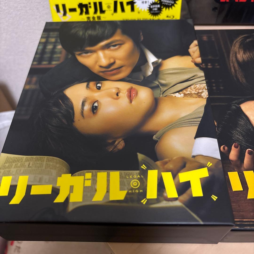 リーガルハイ DVD-BOX 全巻セット 4点セット 希少セット - メルカリ