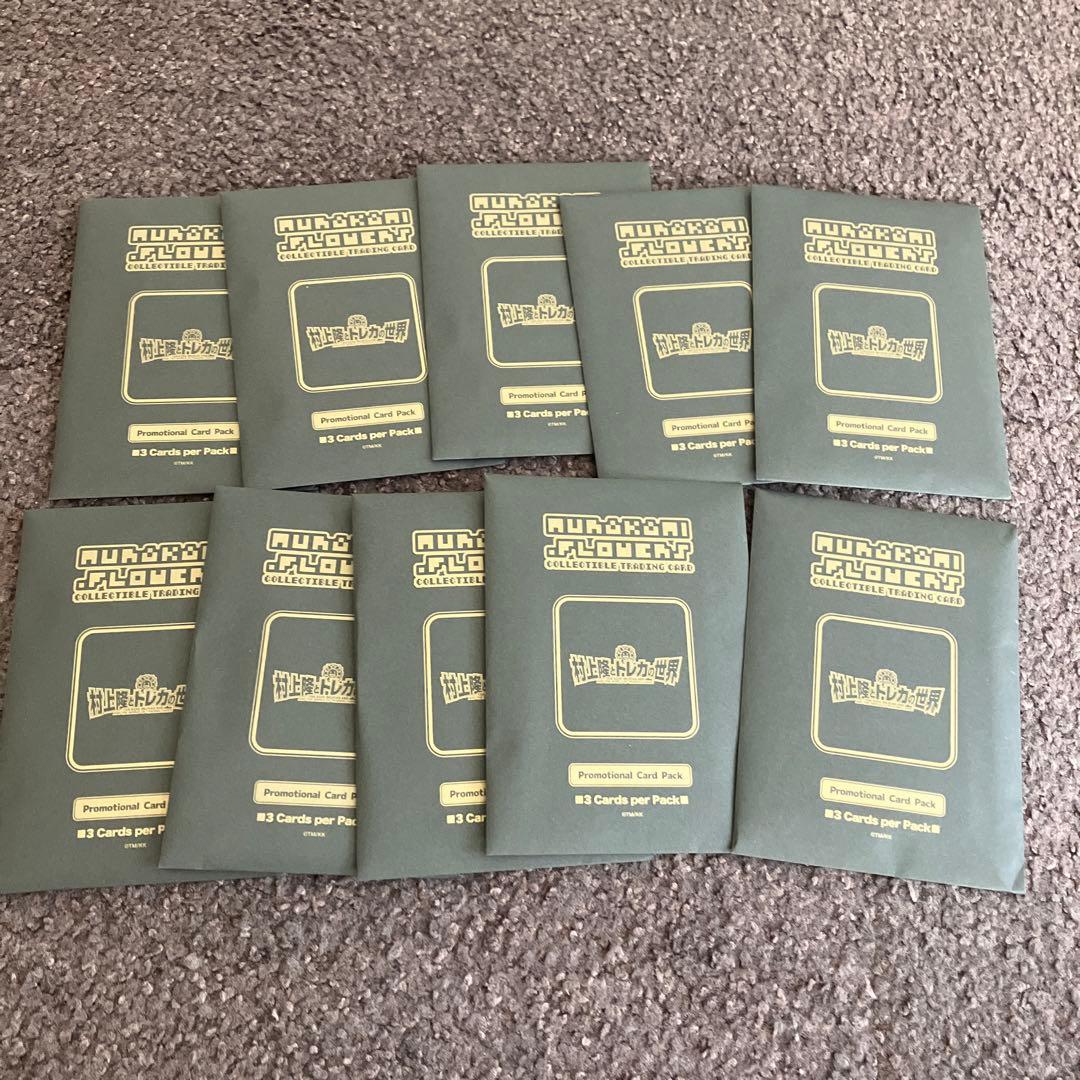 村上隆とトレカの世界　ふるさと納税　プロモカード　10セット ふるさと納税限定・パック増量】「村上隆とトレカの世界」ムック本