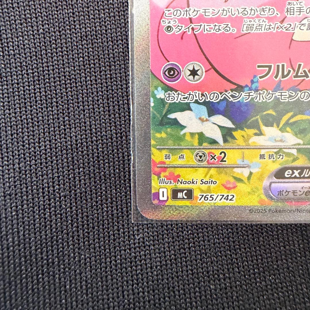 リーリエのピッピex sar スタートデッキ100 - メルカリ