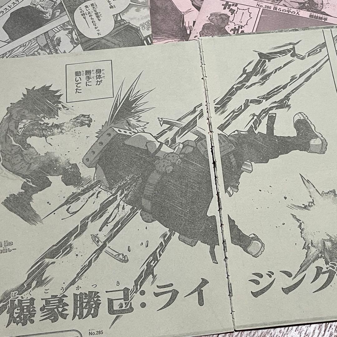 ヒロアカ本誌切抜 爆豪勝己：ライジング - メルカリ