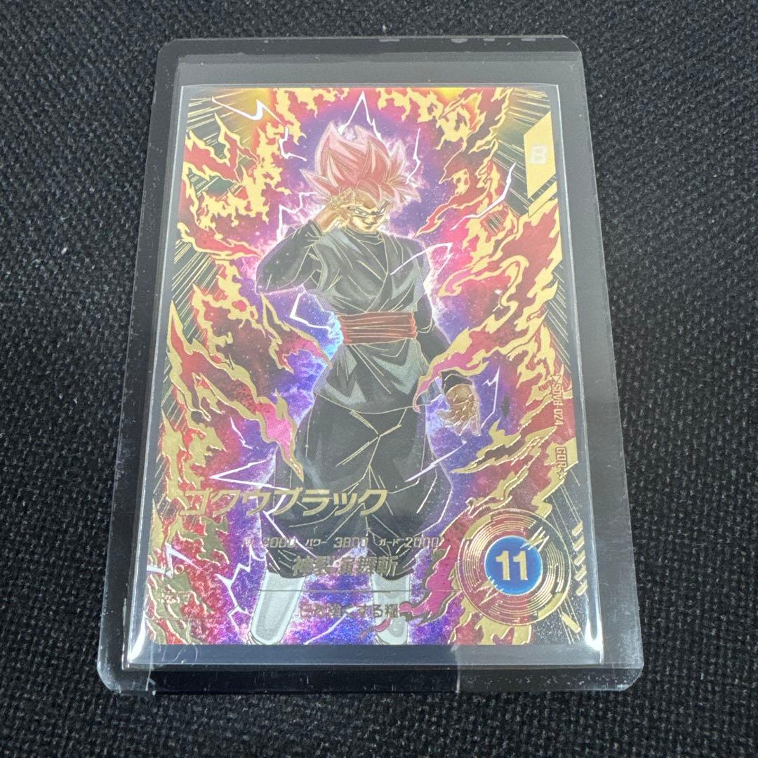 ダイバーズ SDV8-024 GDR★ パラレル ゴクウブラック 超サイヤ人ロゼ BANDAI（バンダイ） ドラゴンボールスーパーダイバーズ 【パラレル