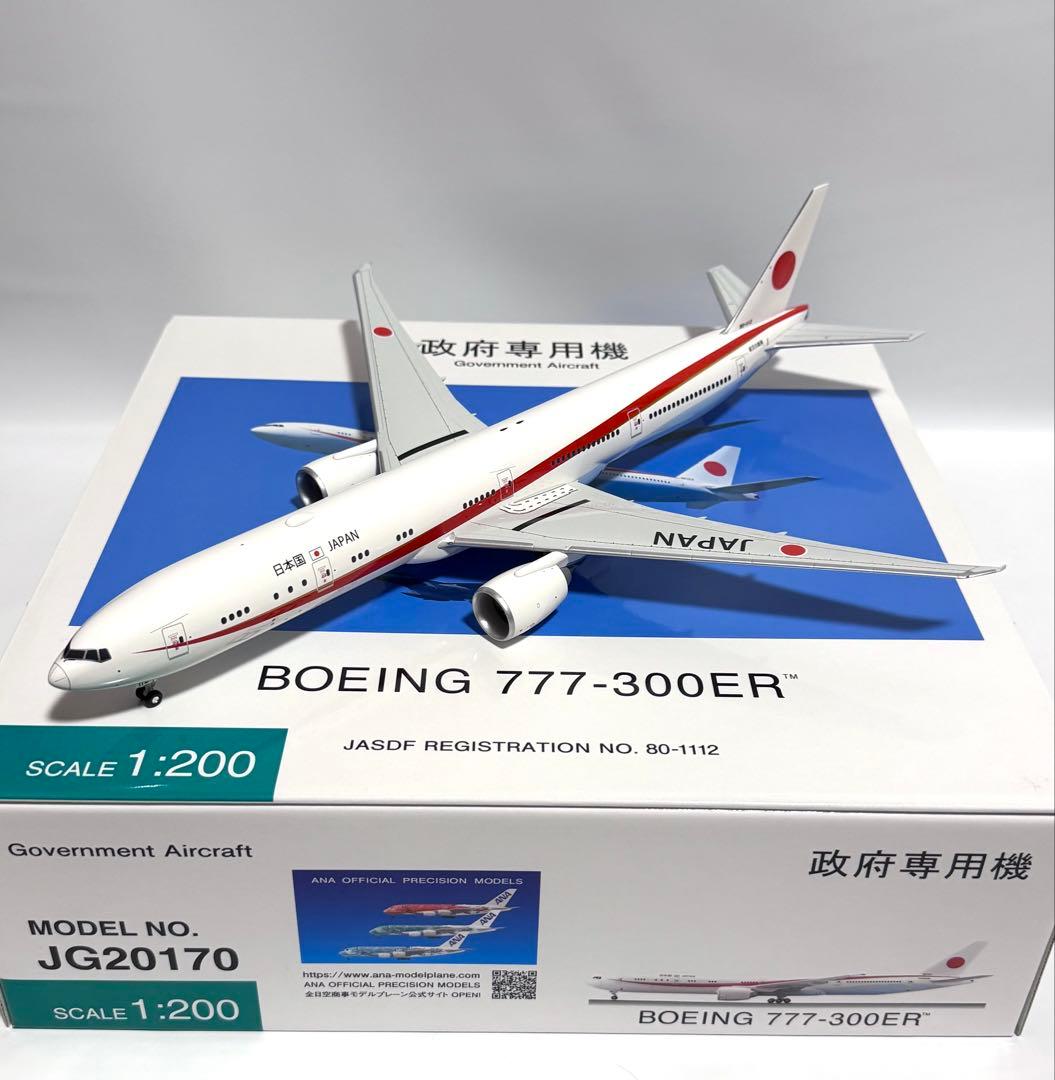 全日空商事 1/200 B777-300ER 日本国 政府専用機 JG20170 - メルカリ
