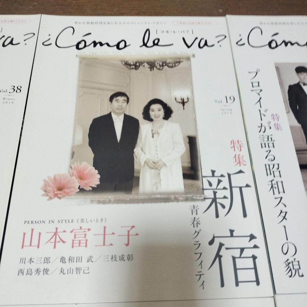 コモレバNo19,34,35,36,37,38,41,43全8冊