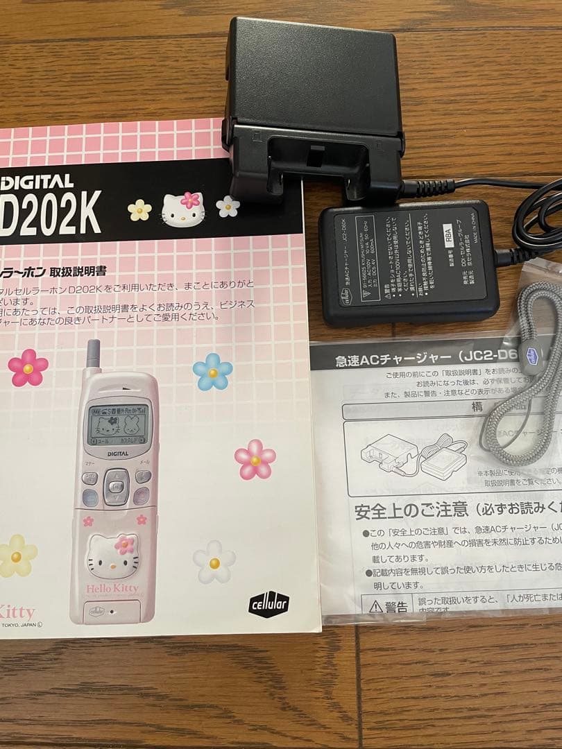 希少】ハローキティ 携帯電話 セルラーDIGITAL D202K - メルカリ