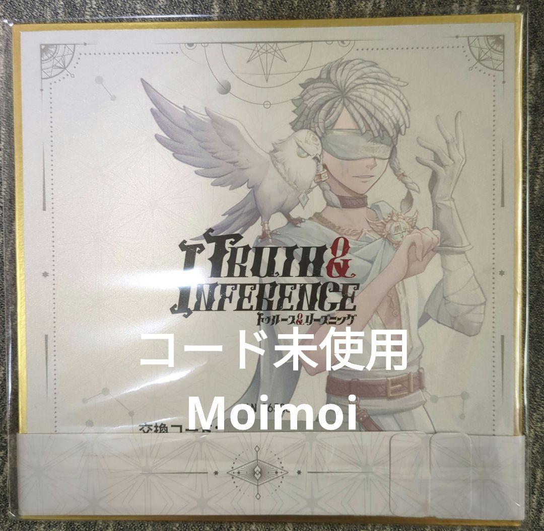 第五人格 4周年 オフラインパック 占い師 コード未使用 ホワイト