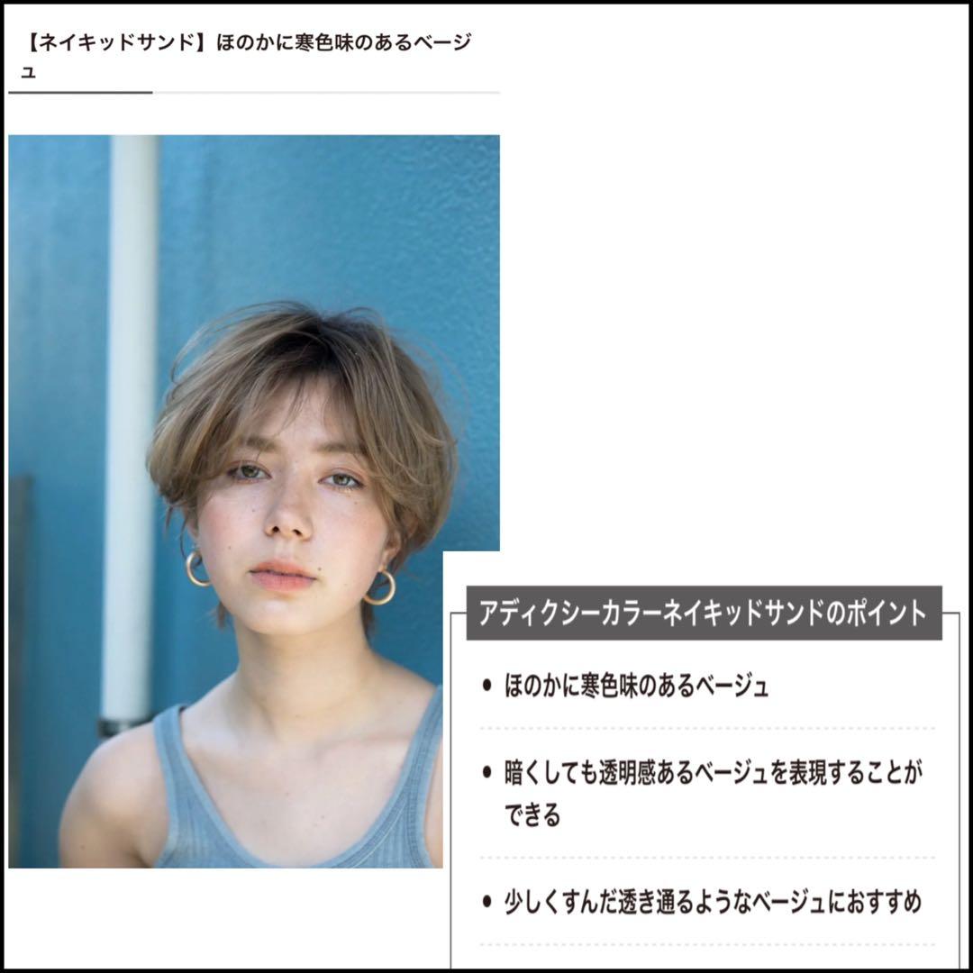 ミルボン アディクシー ⑨ミルクティーとシャンプー【ブリーチとセット